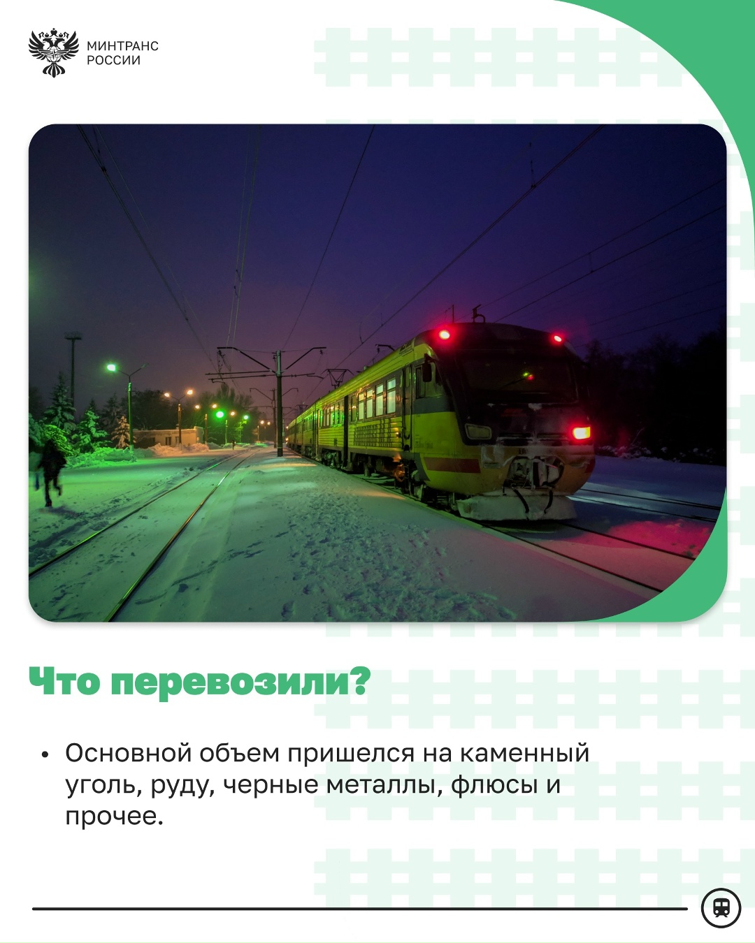 Железные дороги Новороссии: подводим итоги работы за 2025 год