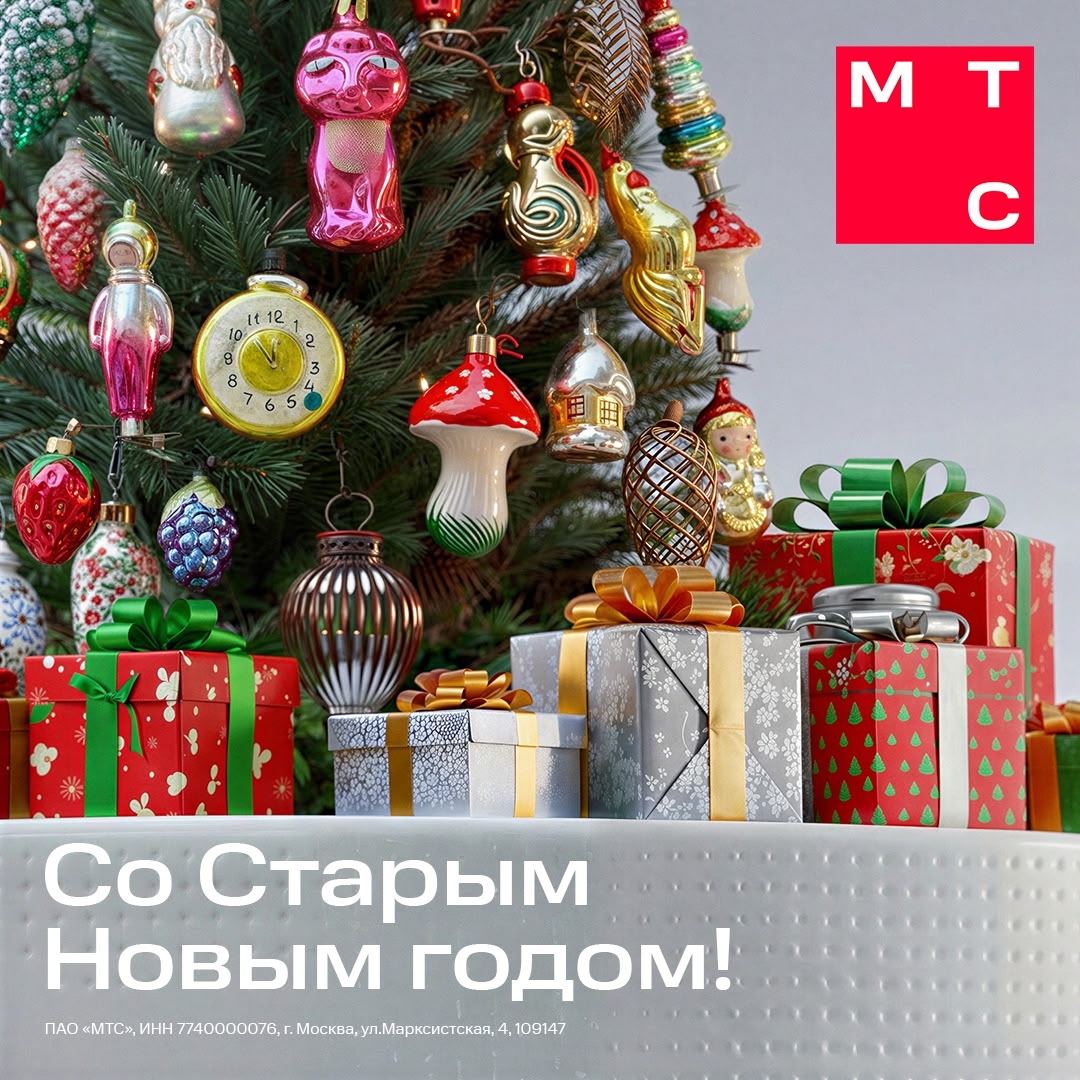 Со старым Новым годом, дорогие подписчики!