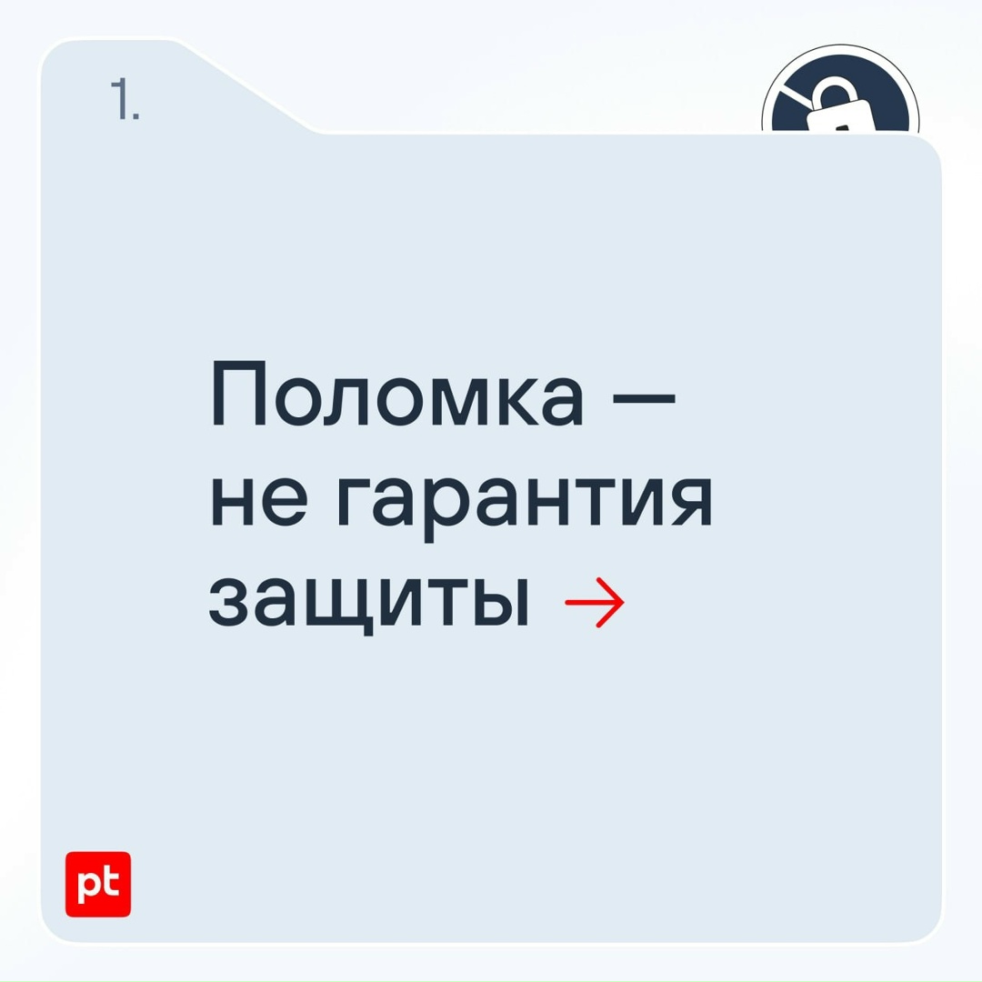 Решили избавиться от ненужных вещей и продать старые телефоны? Отличный план, но позаботились ли вы о безопасности?