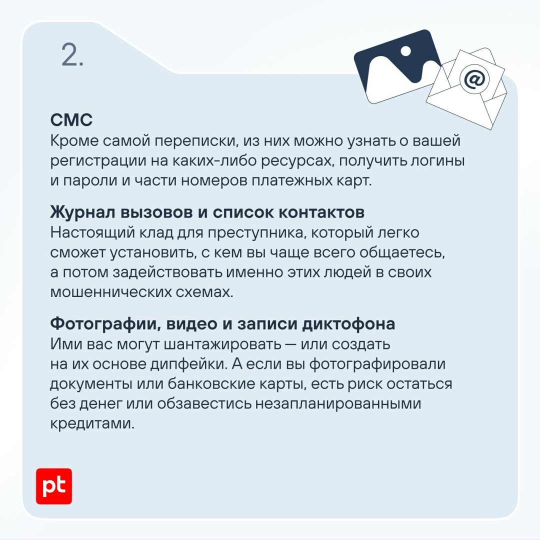 Решили избавиться от ненужных вещей и продать старые телефоны? Отличный план, но позаботились ли вы о безопасности?