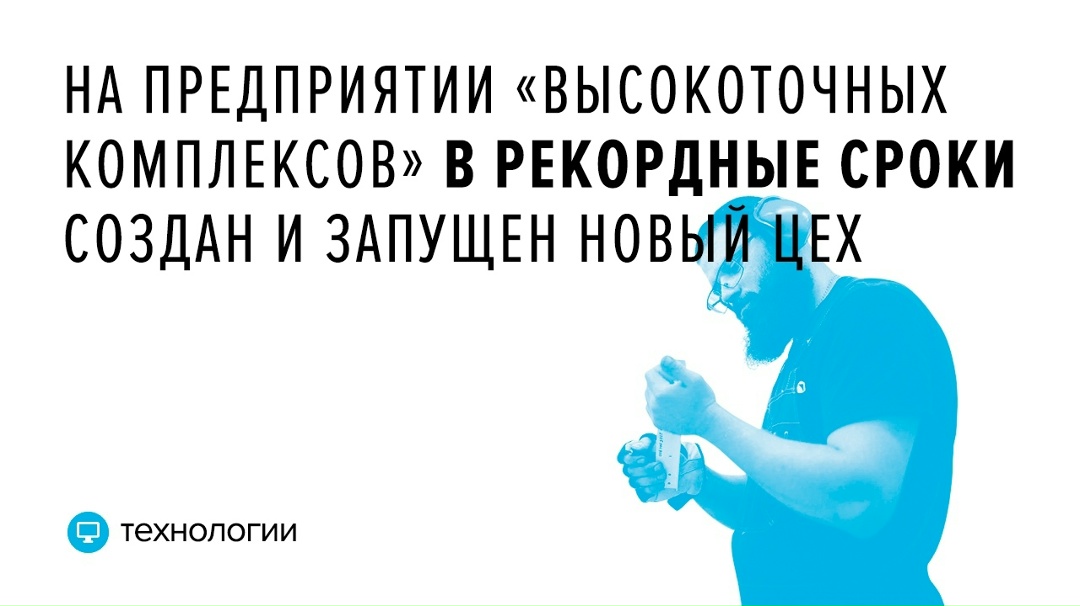 «Барнаултрансмаш» ввел в работу новый цех термообработки коленчатых валов