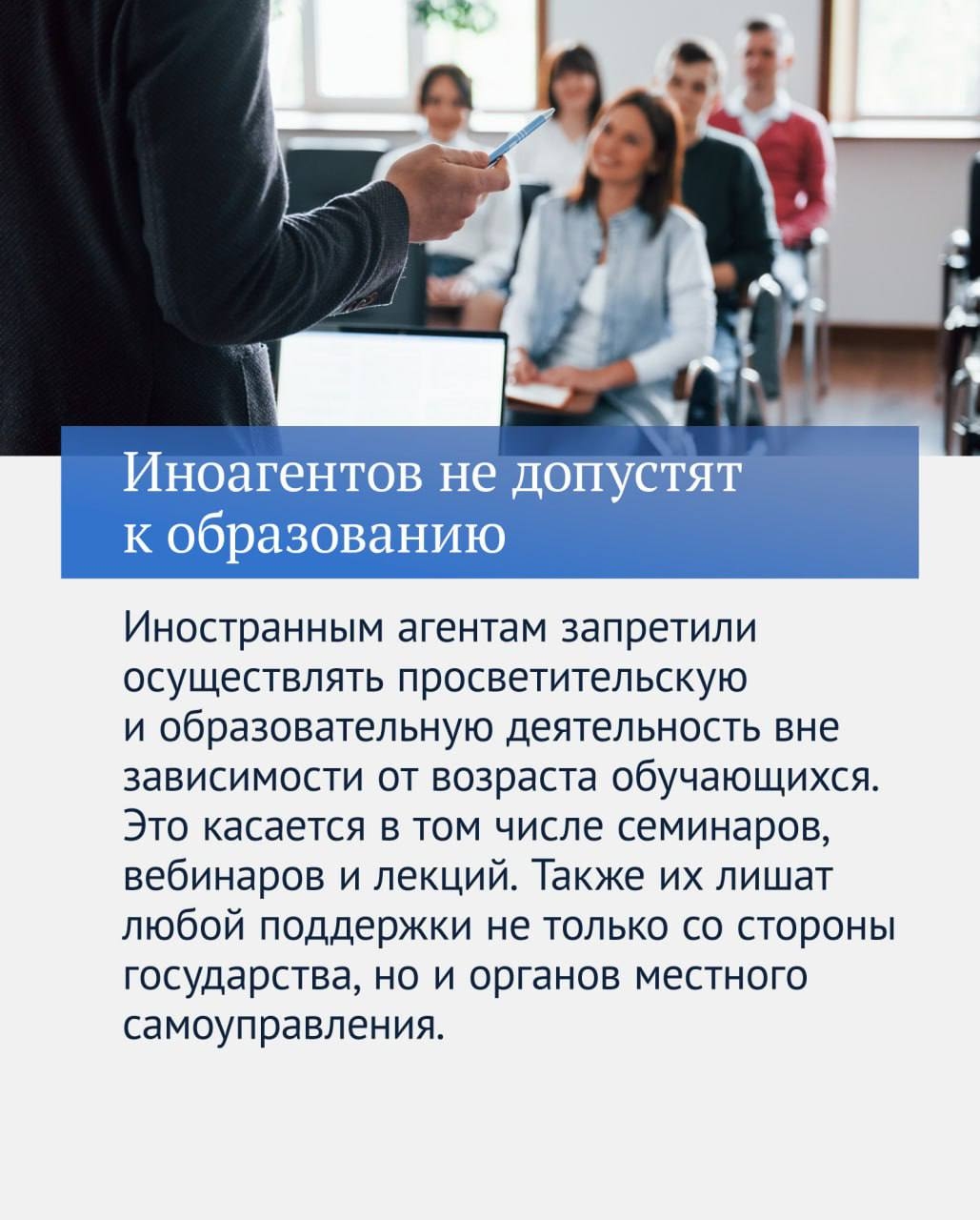 Итоги 2025 года в законах. Часть 4 Иноагентам запретили осуществлять просветительскую и образовательную деятельность. Также для них ужесточили наказание. К…