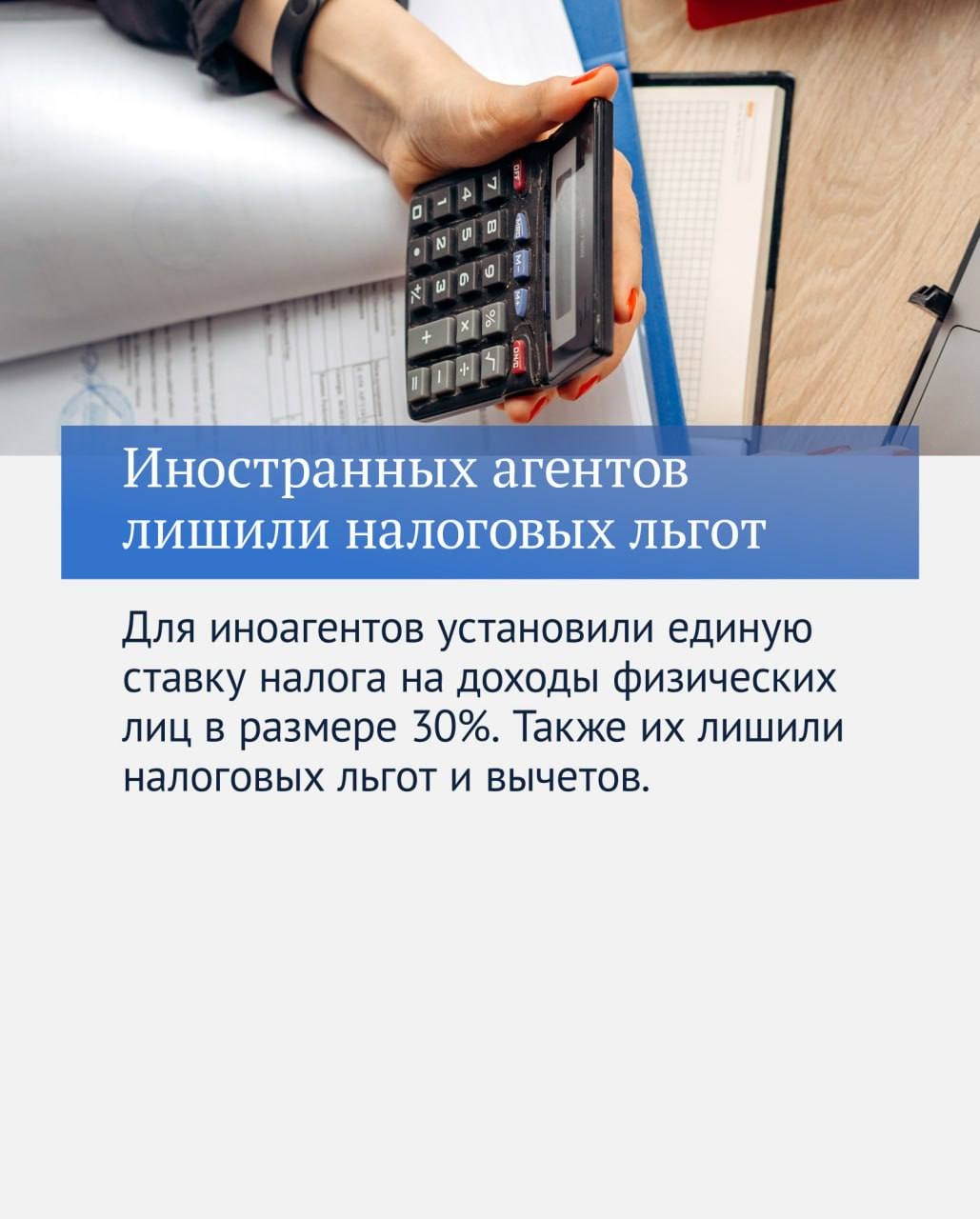Итоги 2025 года в законах. Часть 4 Иноагентам запретили осуществлять просветительскую и образовательную деятельность. Также для них ужесточили наказание. К…