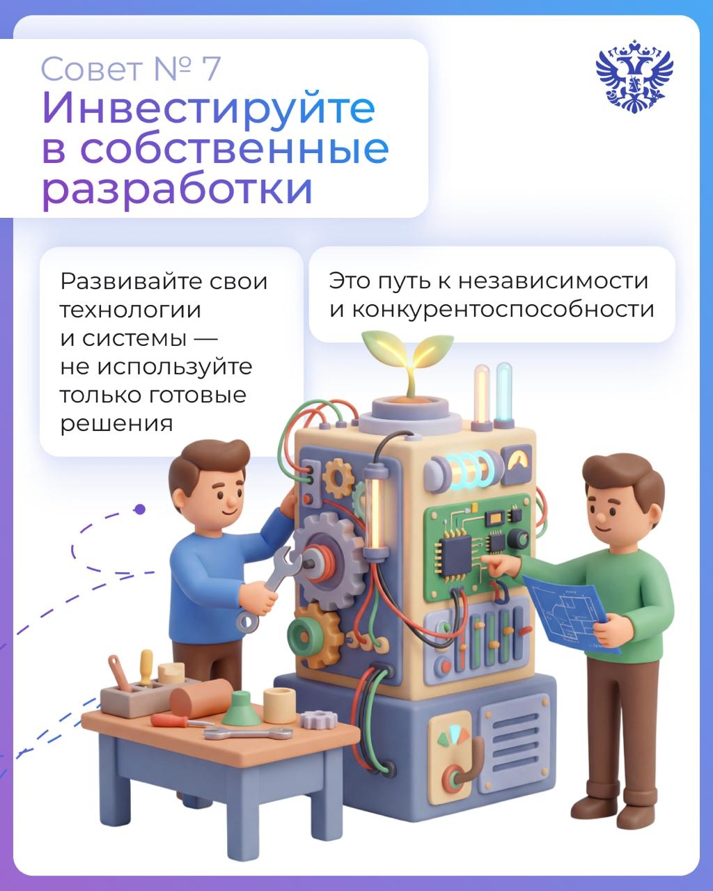 Там, где есть люди, могут быть и роботы