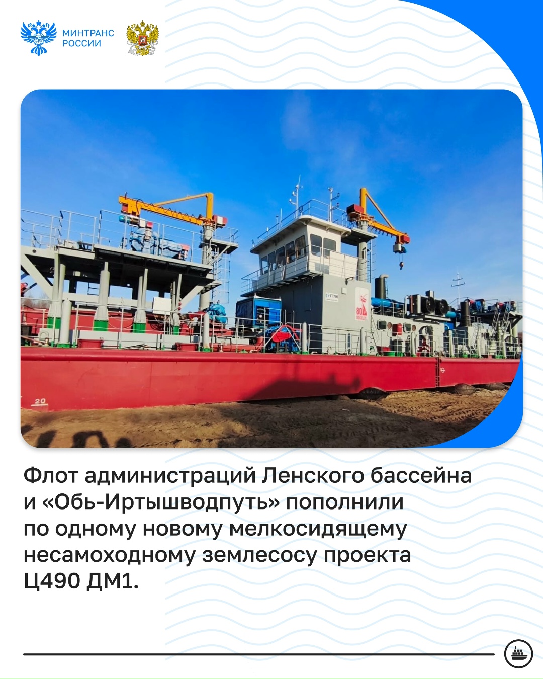 Более 20 судов пополнили флот подведомственных предприятий Росморречфлота в 2025 году