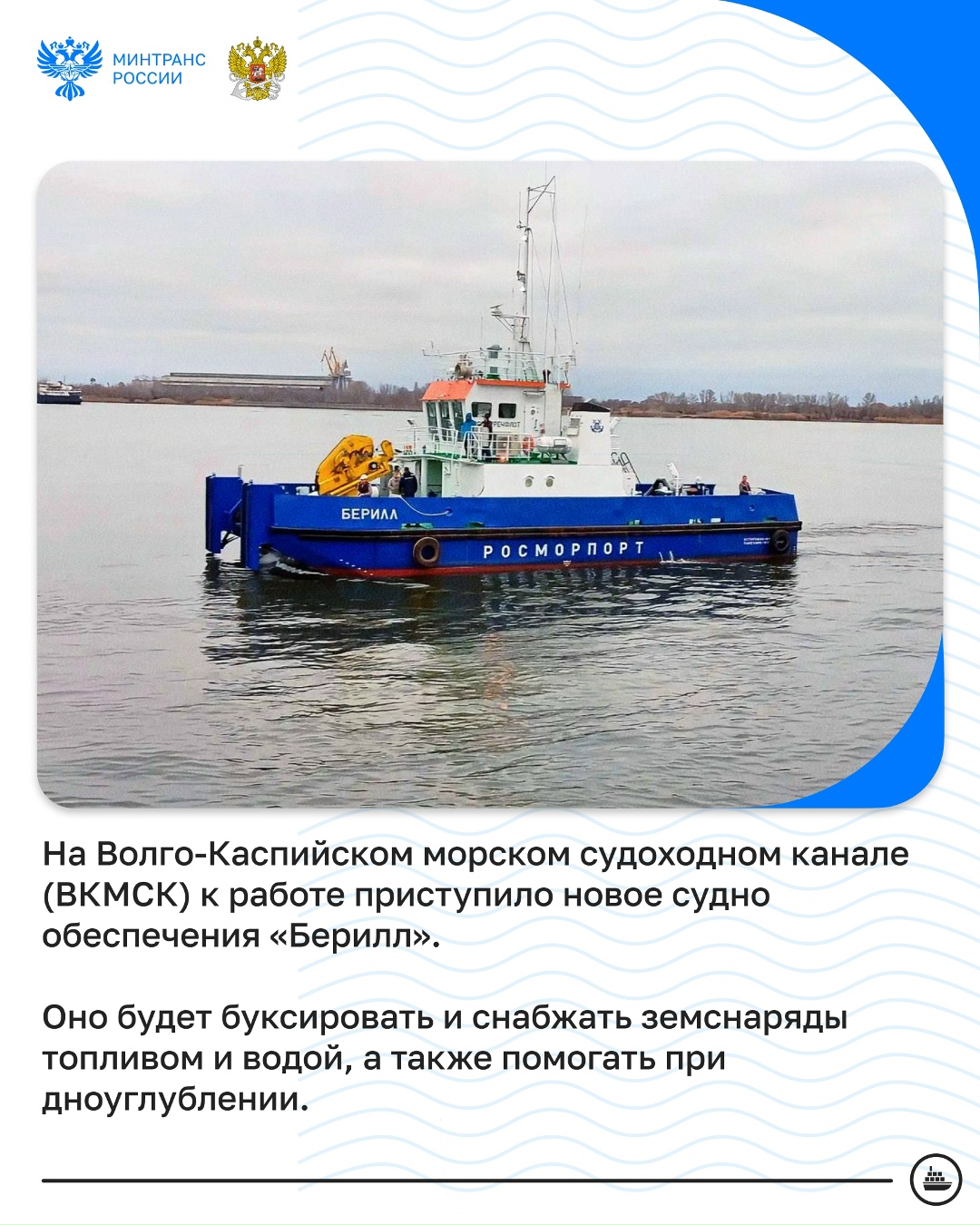 Более 20 судов пополнили флот подведомственных предприятий Росморречфлота в 2025 году