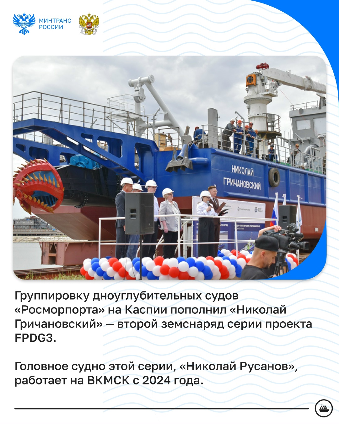 Более 20 судов пополнили флот подведомственных предприятий Росморречфлота в 2025 году