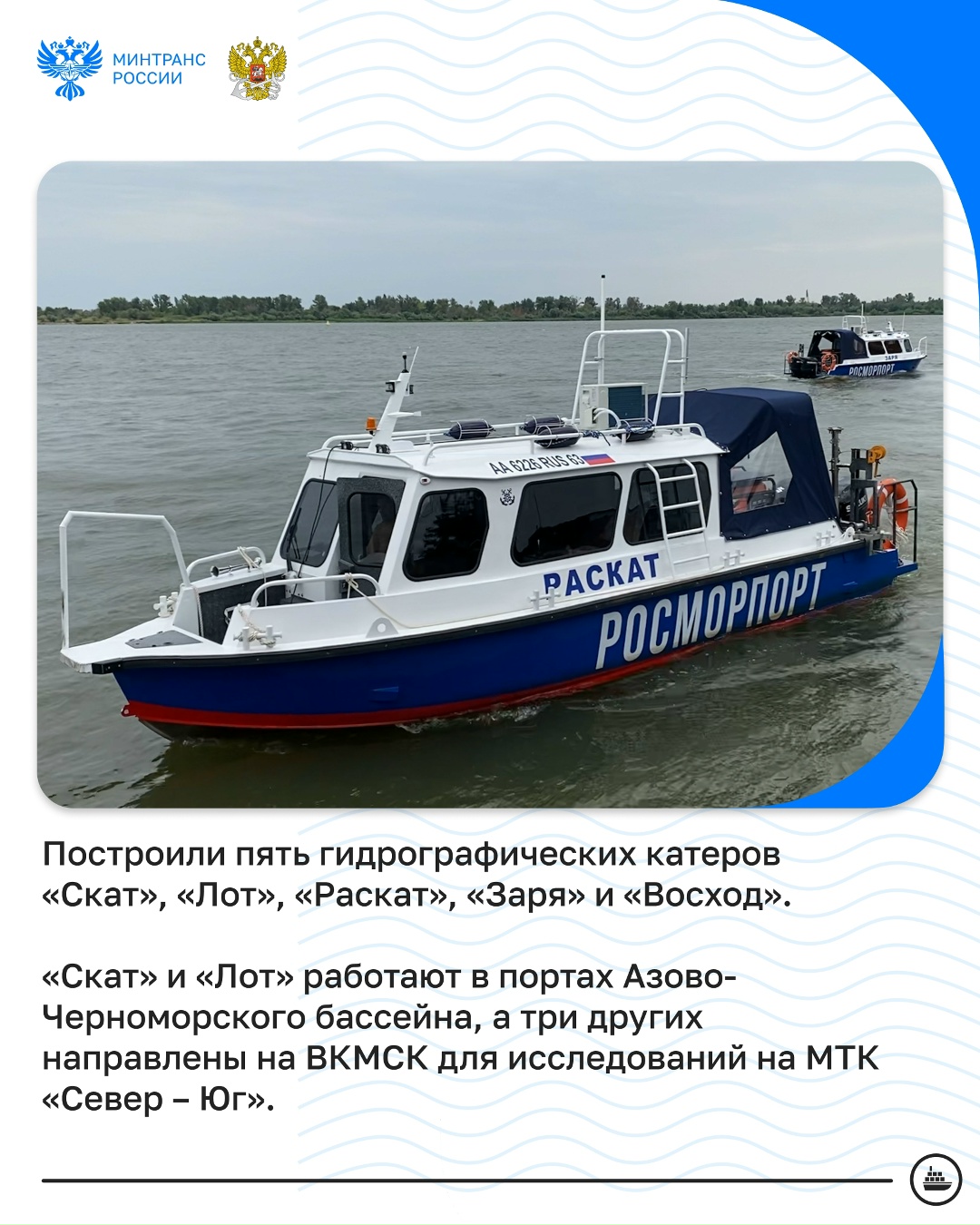 Более 20 судов пополнили флот подведомственных предприятий Росморречфлота в 2025 году