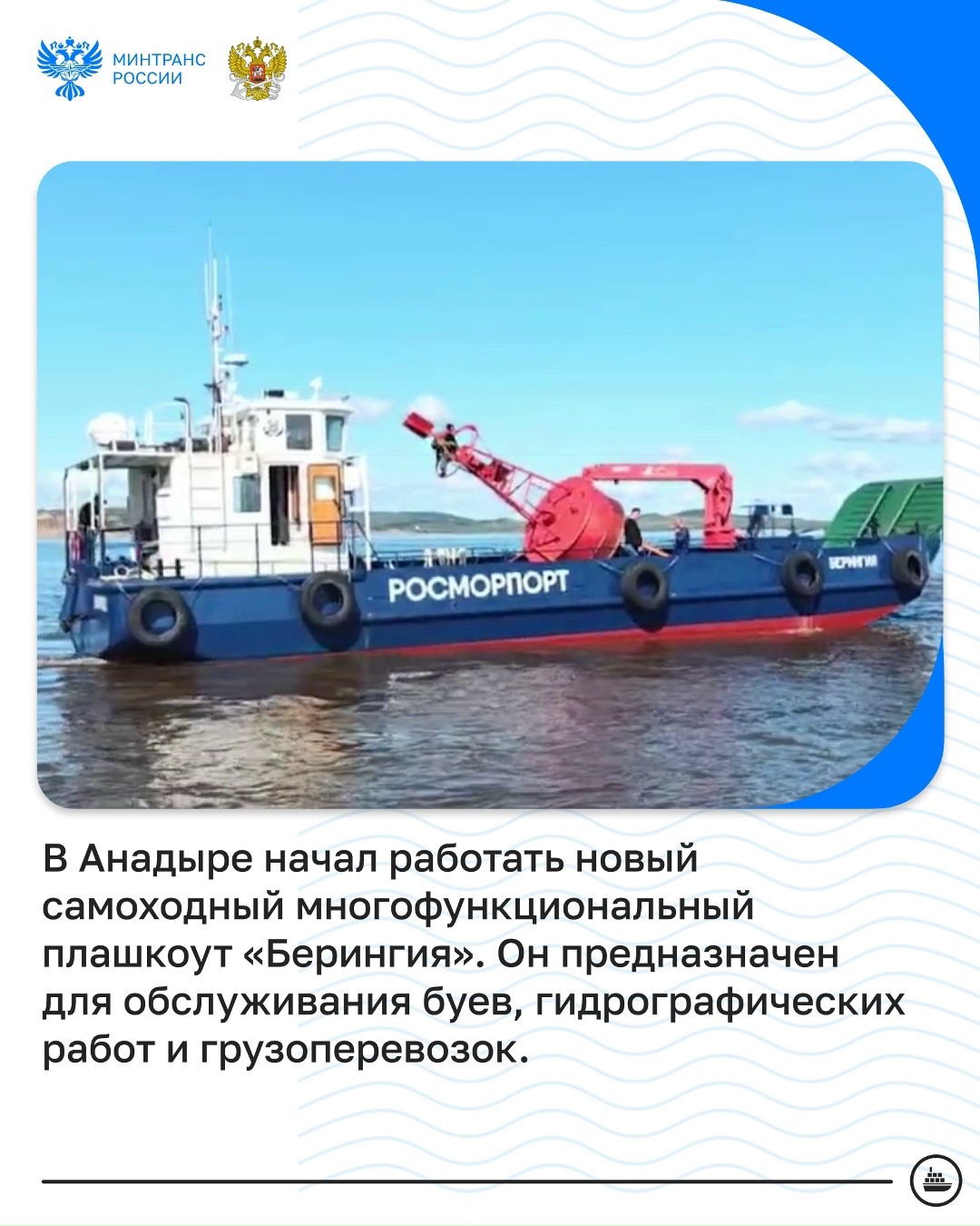 Более 20 судов пополнили флот подведомственных предприятий Росморречфлота в 2025 году