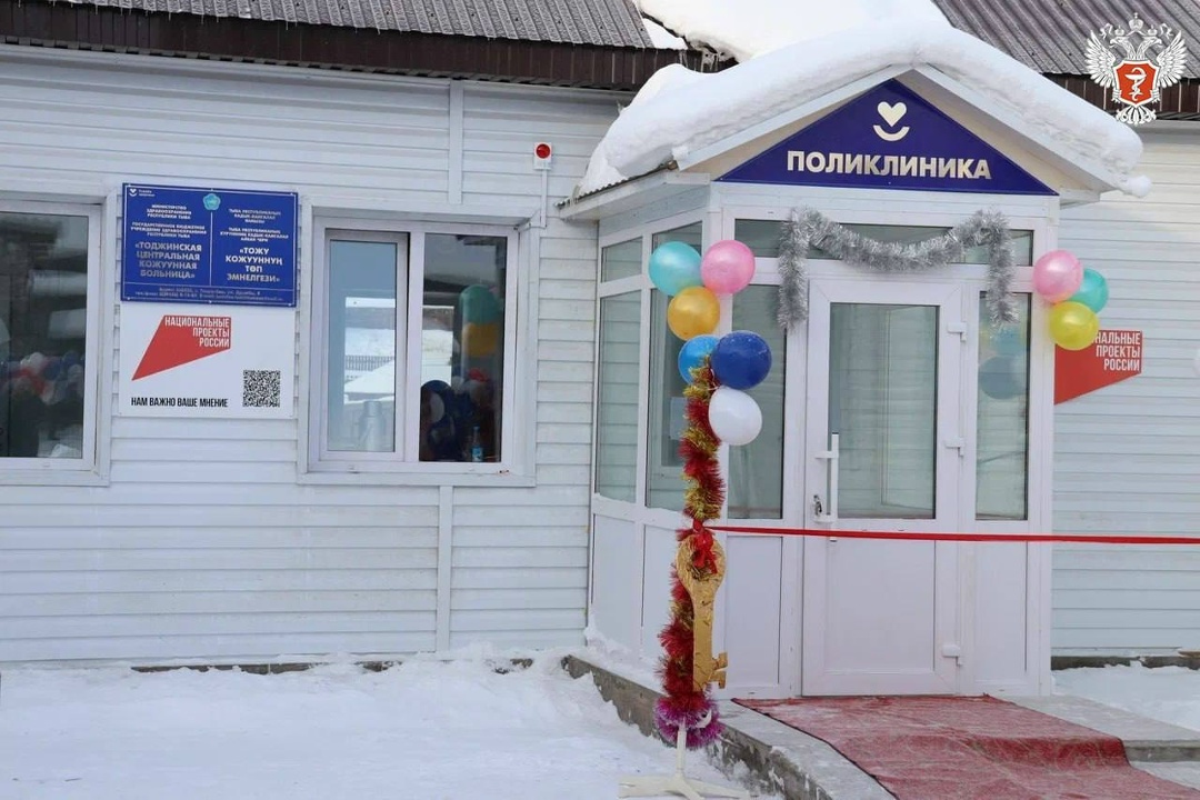 В Республике Тыва открылась поликлиника
