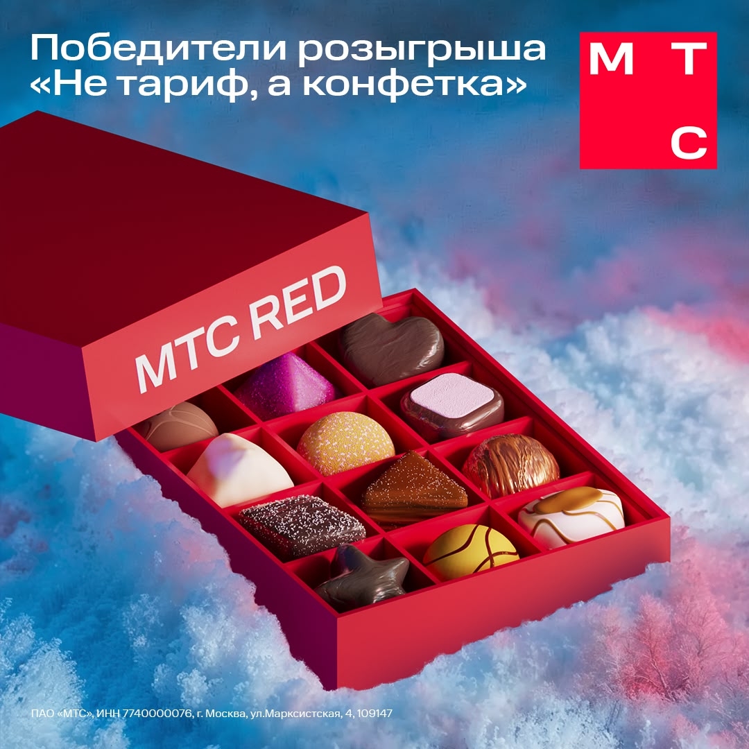 «У нас есть сладкий подарок дома», — скажут победители нашего самого вкусного розыгрыша!