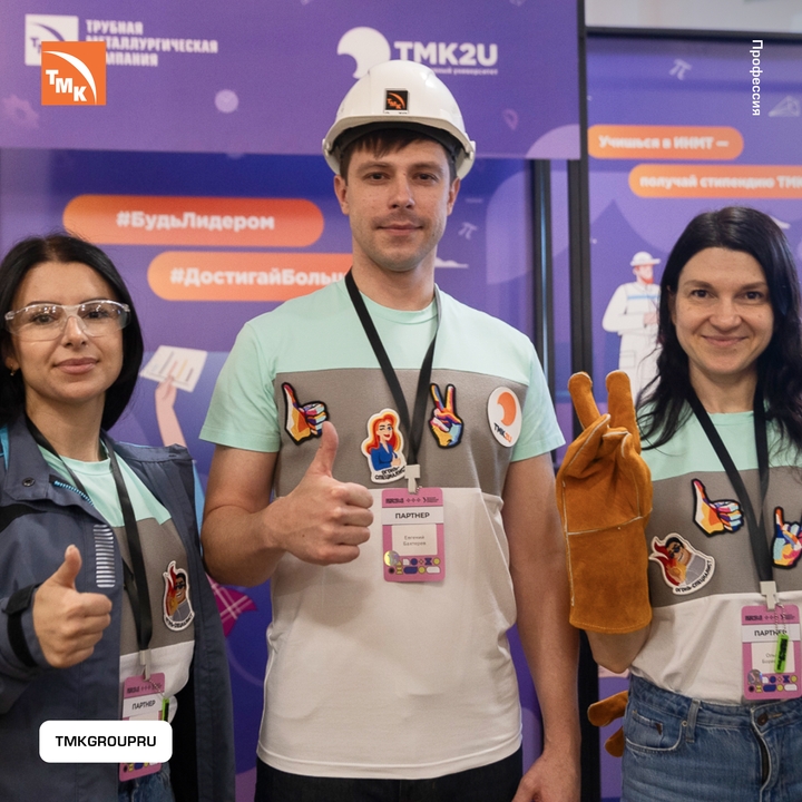 ТМК выступила официальным партнером выставки «Время карьеры» в УрФУ. Здесь крупные работодатели рассказывают студентам как уверенно стартовать в карьере.