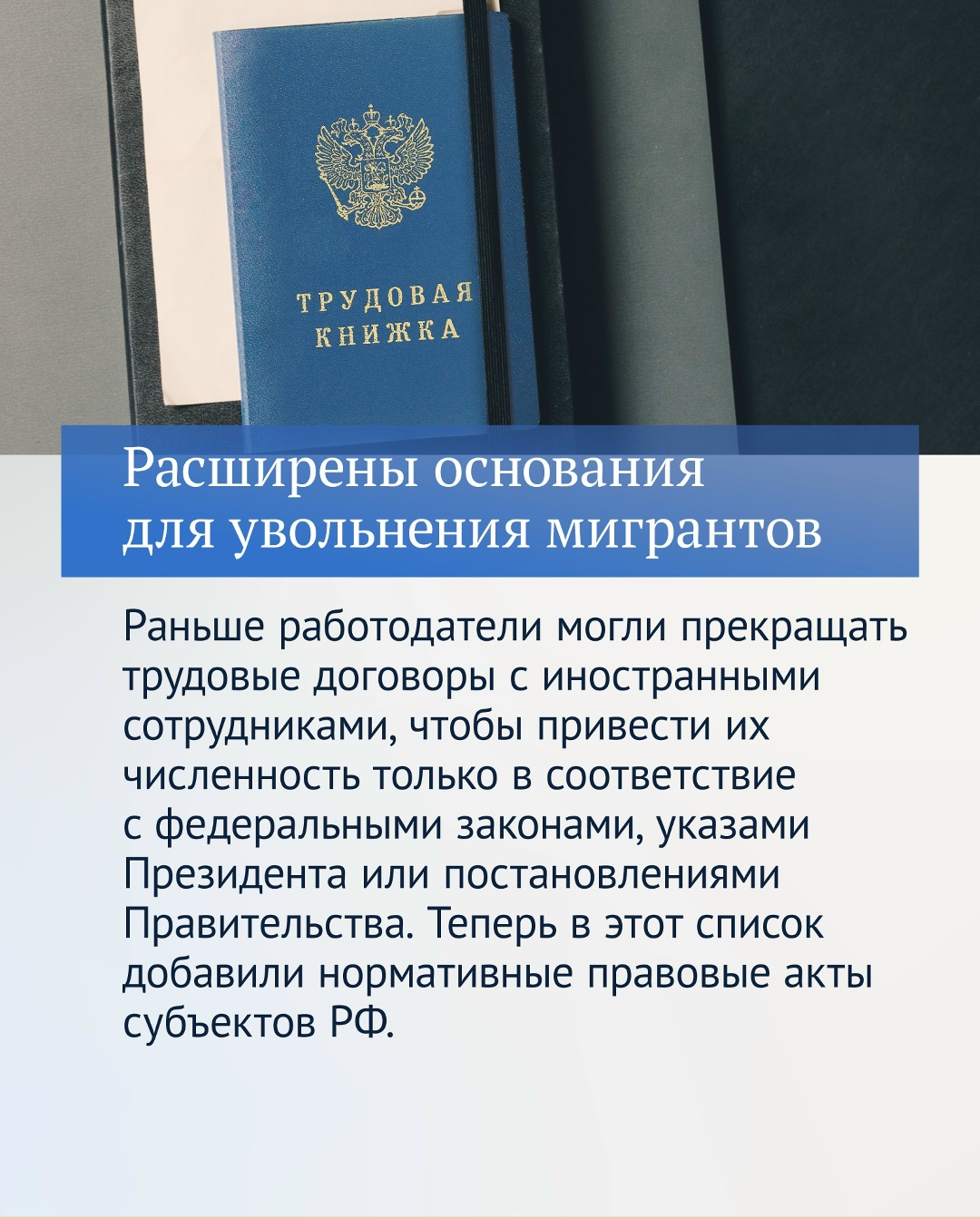 Пятая часть главных законов, принятых в 2025 году.