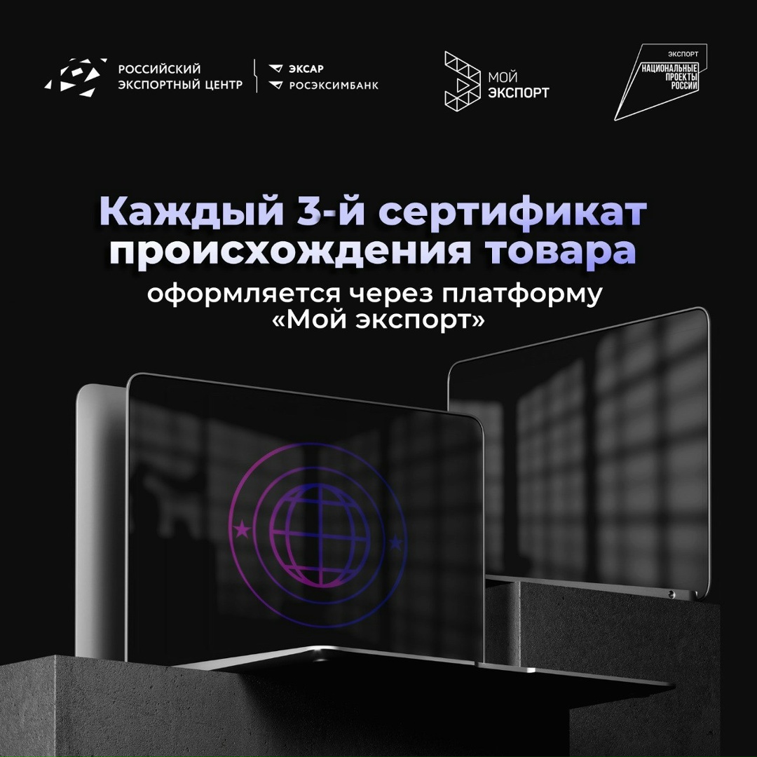 Отечественные предприниматели все чаще выбирают «цифровой путь» — сегодня для оформления разрешительных документов на экспорт больше не нужно тратить время на…