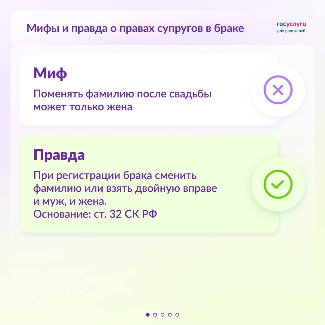 Завещание, алименты и фамилия: заблуждения о правах супругов в браке