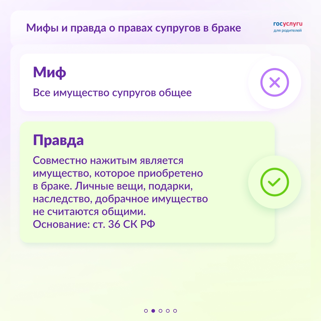 Завещание, алименты и фамилия: заблуждения о правах супругов в браке