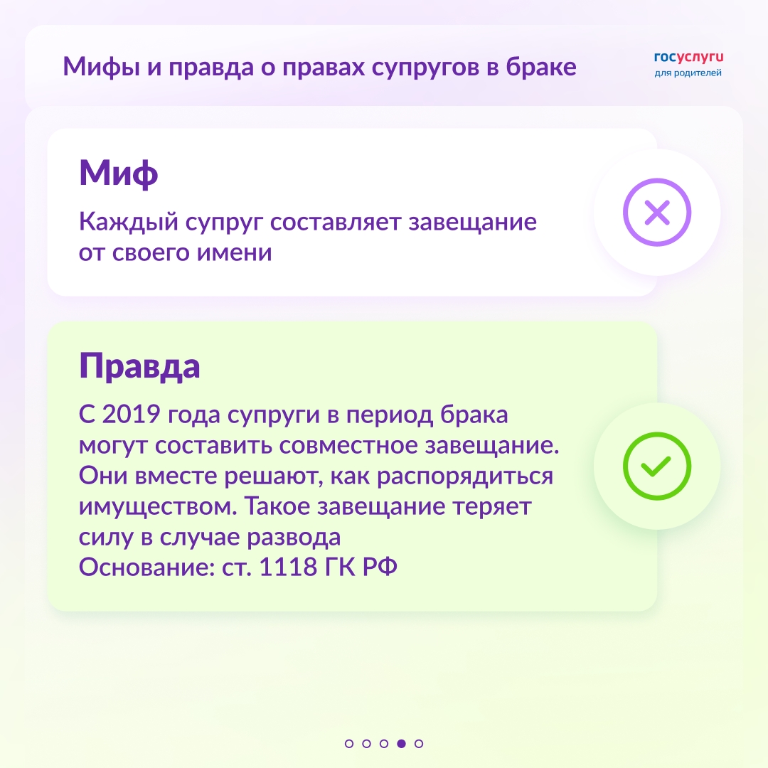 Завещание, алименты и фамилия: заблуждения о правах супругов в браке