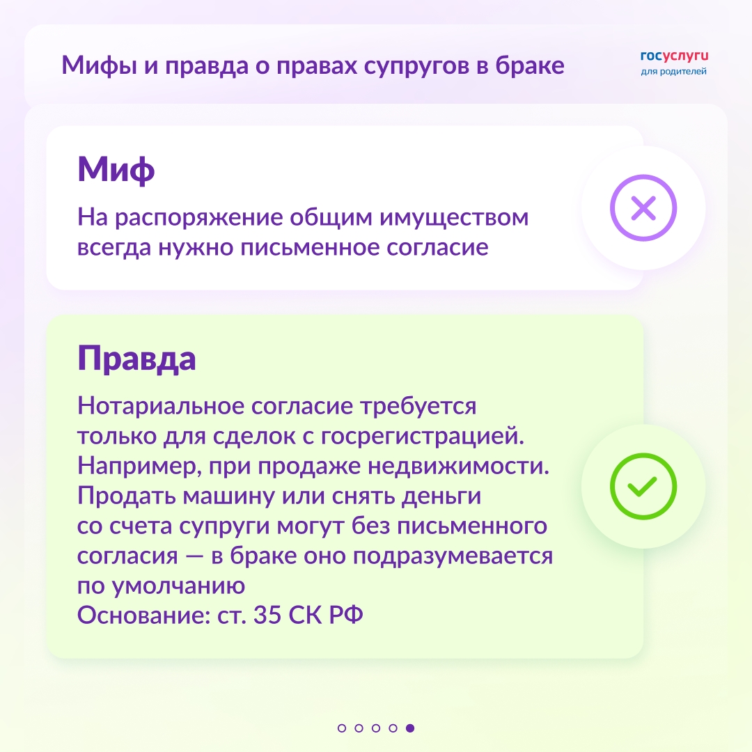 Завещание, алименты и фамилия: заблуждения о правах супругов в браке