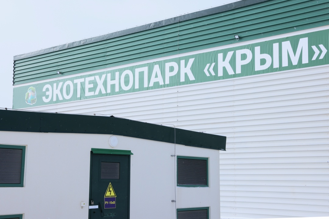 Дмитрий Патрушев осмотрел новые объекты обращения с твердыми коммунальными отходами в Республике Крым.