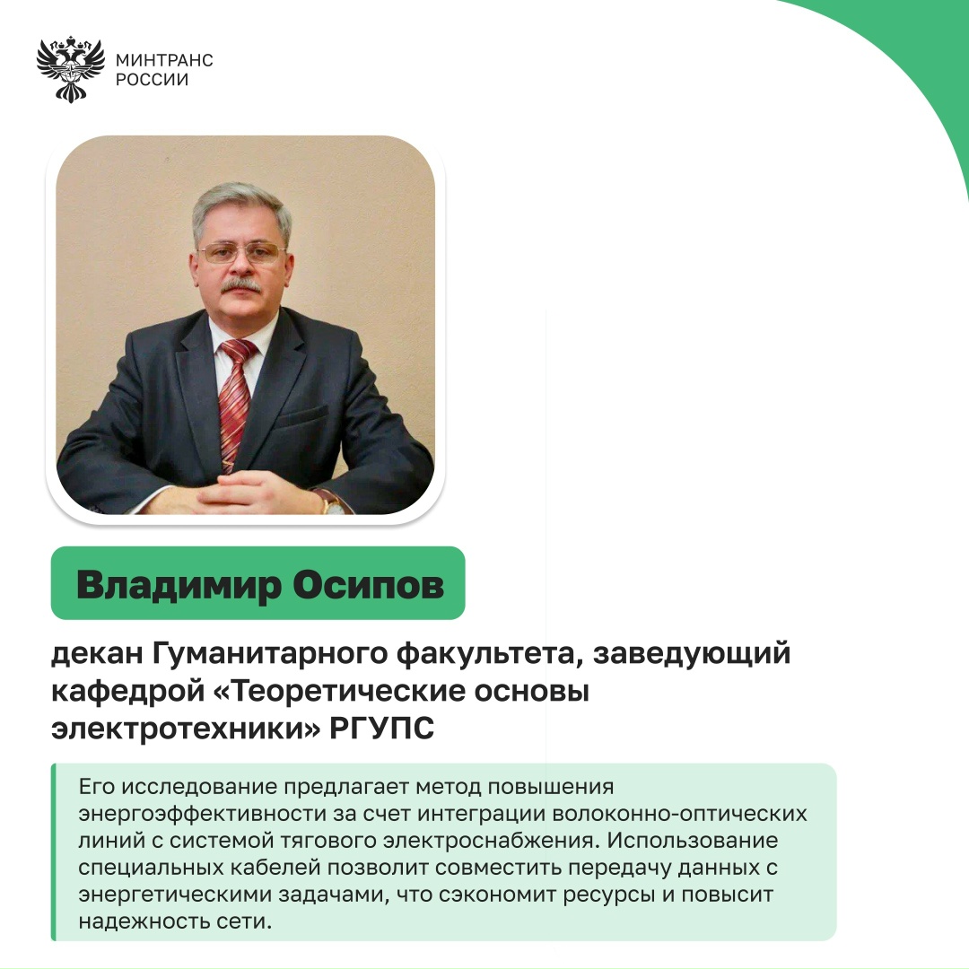 Ученые вузов Росжелдора получили гранты РЖД на развитие проектов в сфере железнодорожного транспорта