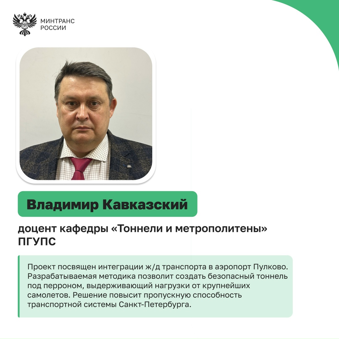 Ученые вузов Росжелдора получили гранты РЖД на развитие проектов в сфере железнодорожного транспорта