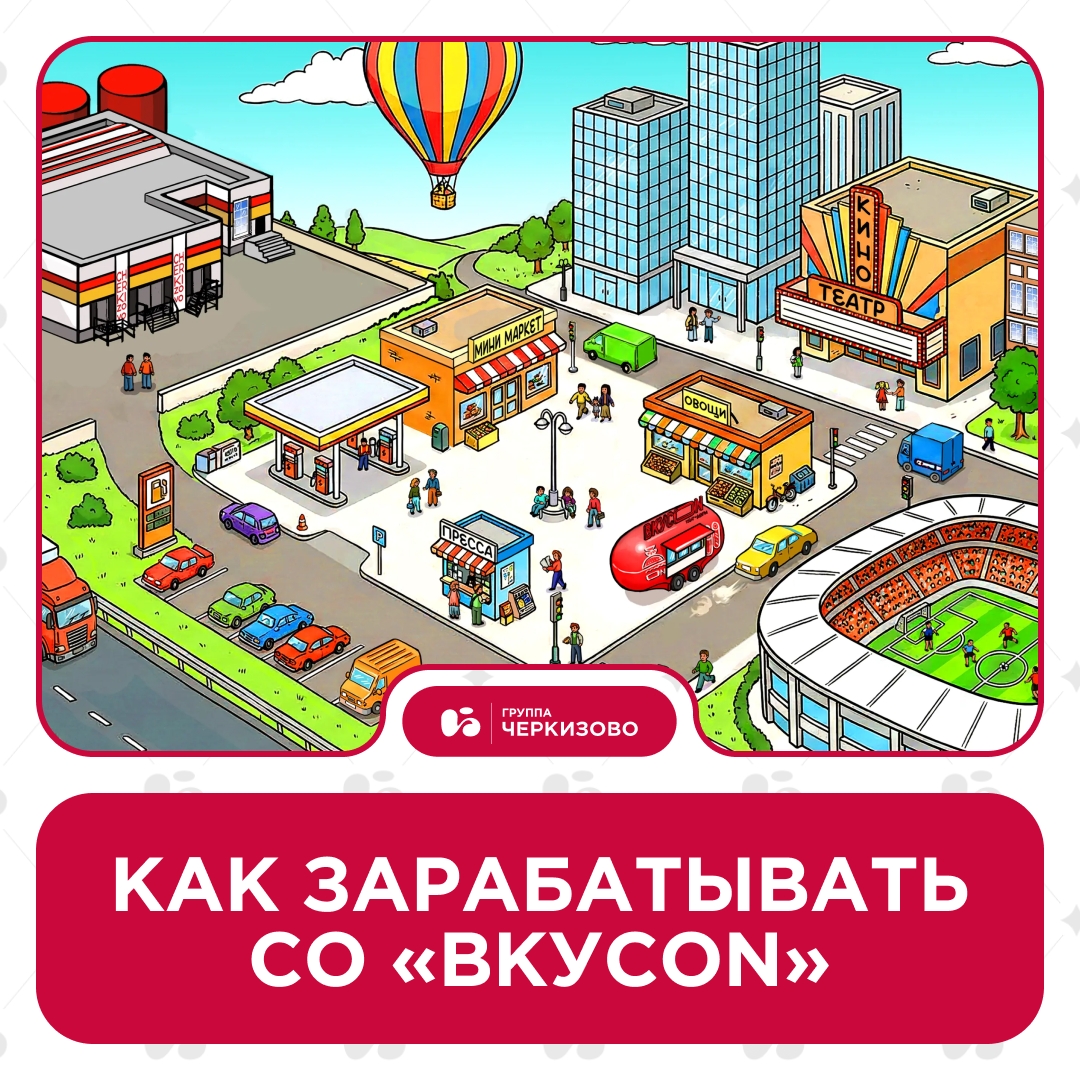 Вместе с издательским домом «Коммерсантъ» наглядно показываем, как может быть устроен современный бизнес быстрого питания без лишних затрат