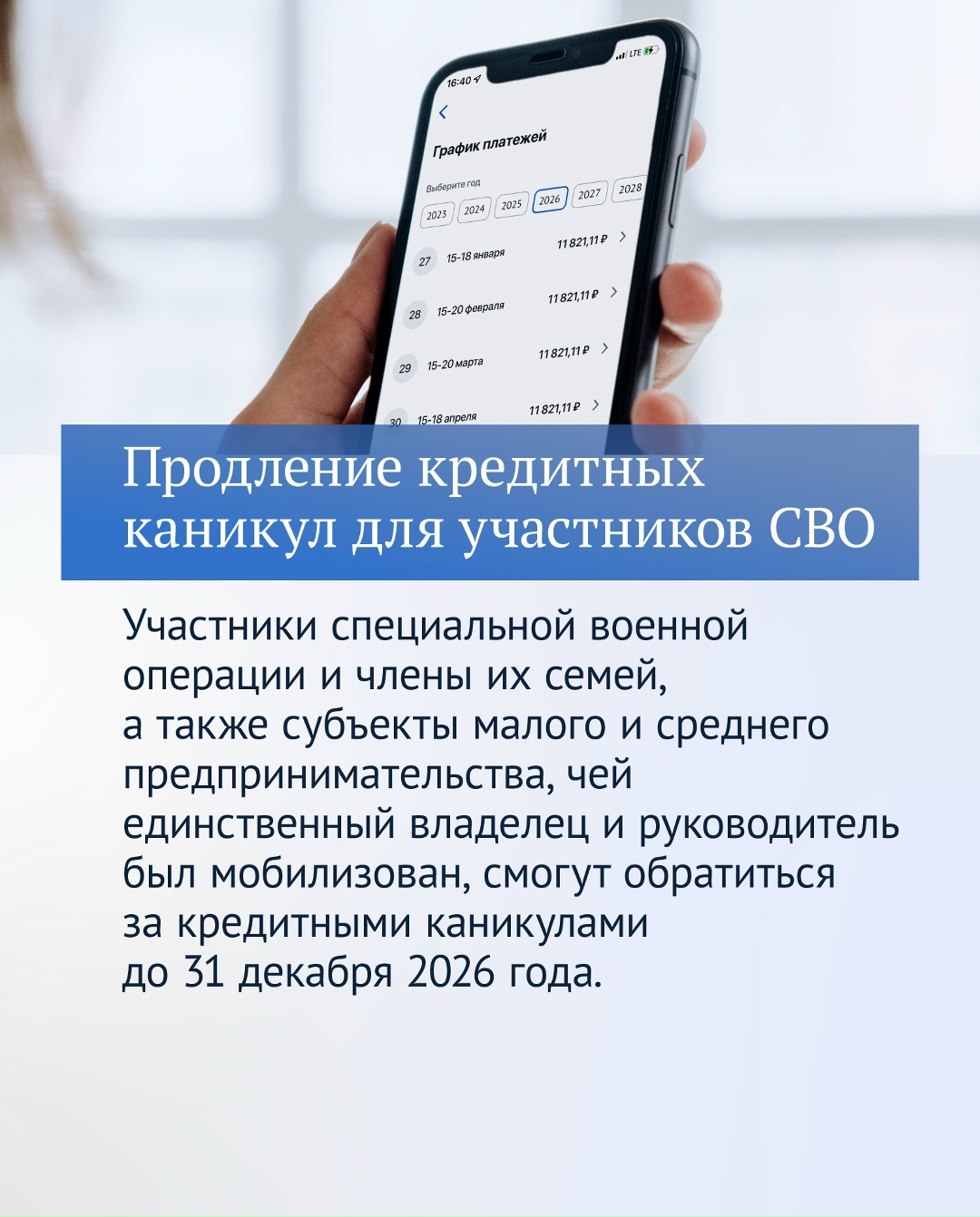 Шестая и заключительная часть главных законодательных решений 2025 года.