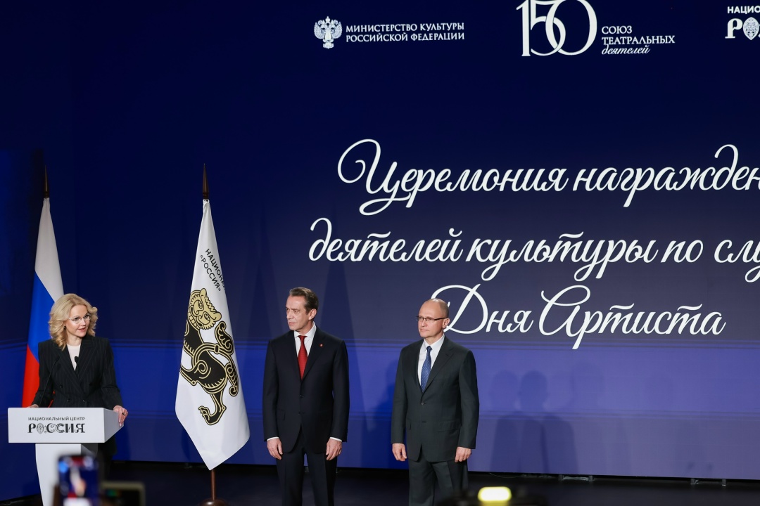 Татьяна Голикова: Артисты передают культурный код из поколения в поколение.