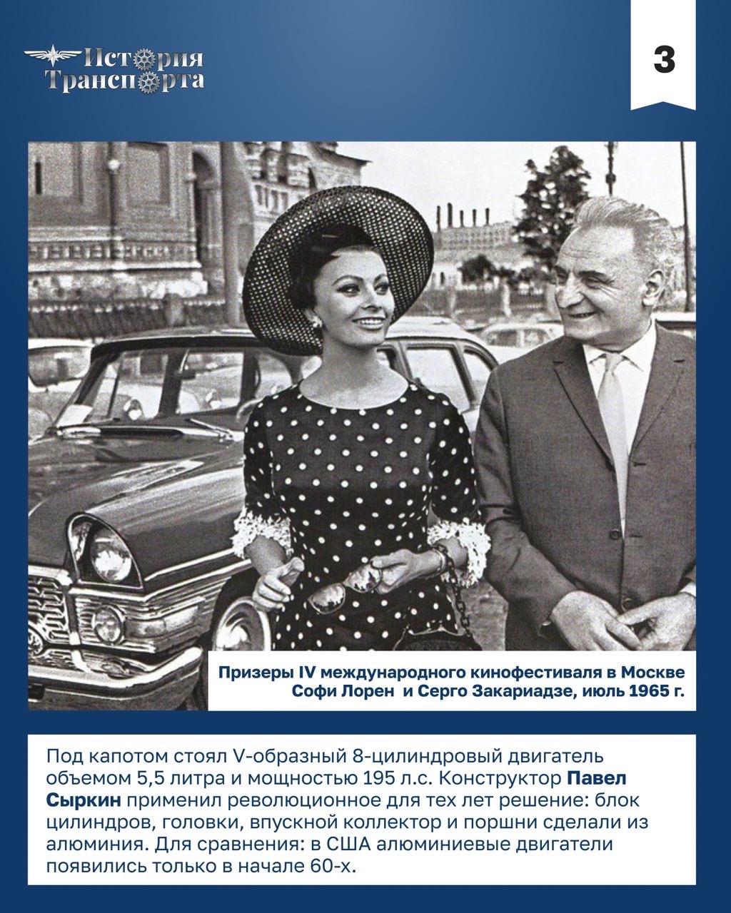 67 лет «Чайке»: звездные пассажиры и факты о самой красивой машине СССР