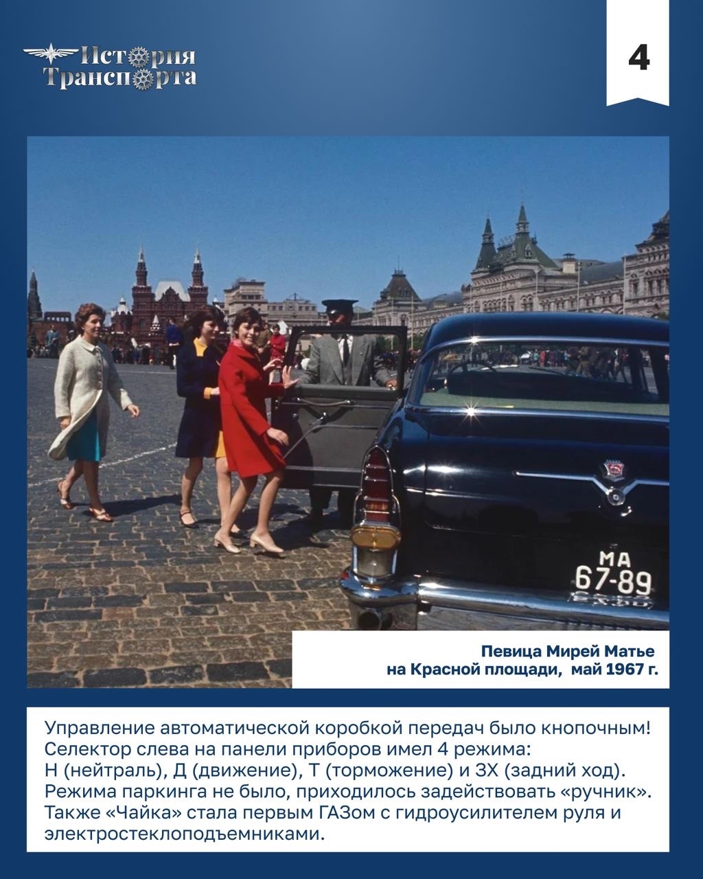 67 лет «Чайке»: звездные пассажиры и факты о самой красивой машине СССР