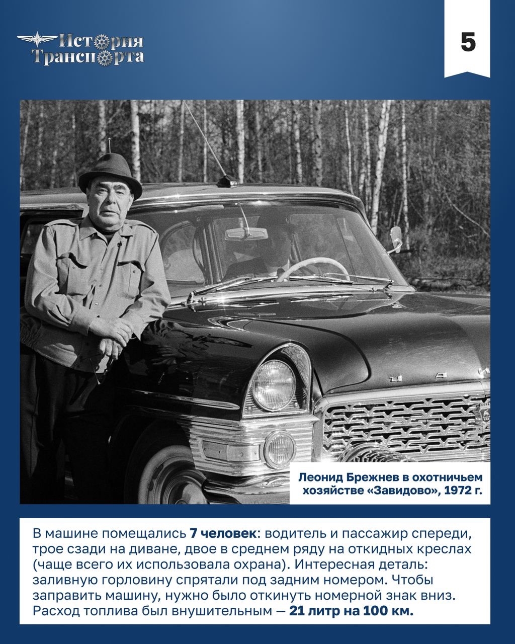 67 лет «Чайке»: звездные пассажиры и факты о самой красивой машине СССР
