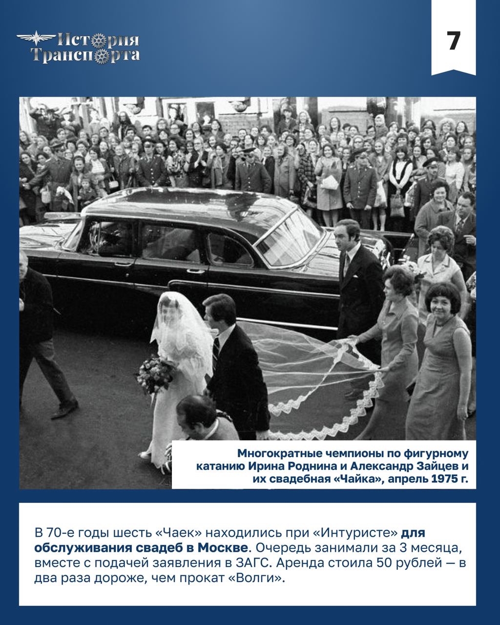 67 лет «Чайке»: звездные пассажиры и факты о самой красивой машине СССР