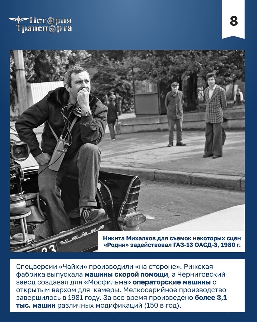 67 лет «Чайке»: звездные пассажиры и факты о самой красивой машине СССР