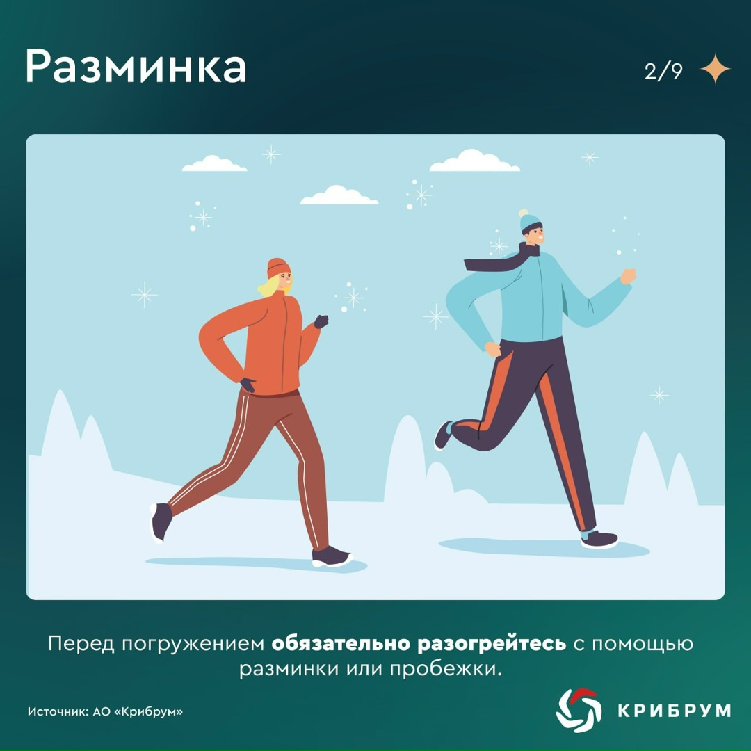 В Крещенский сочельник 18 января верующие традиционно совершают омовения в прорубях