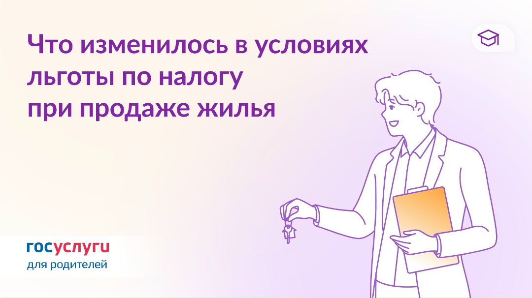 Кто может продать жилье без налога: изменения для семей с детьми