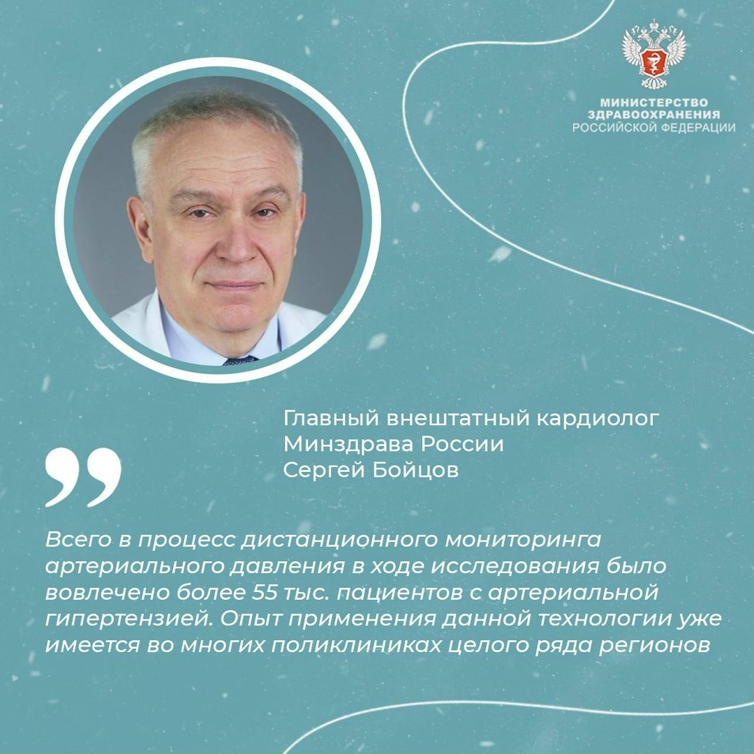 Дистанционный мониторинг артериального давления повысит качество контроля показателей пациентов с гипертонией