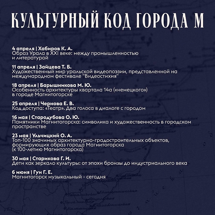 181 человек в субботу на лекции про Магнитку
