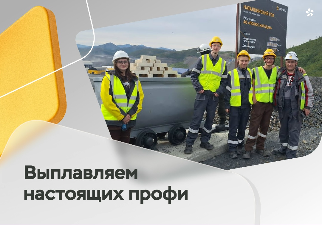 На производственные площадки студенты приезжают в первую очередь за знаниями, но получают гораздо больше