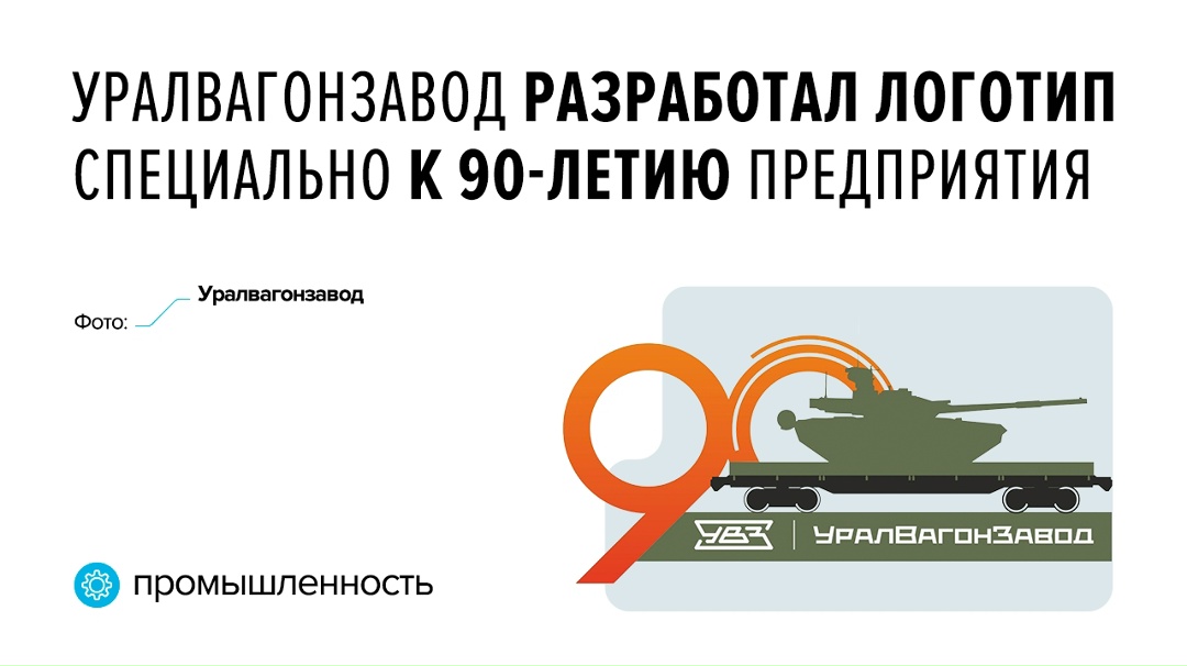Новый логотип украсит печатную продукцию и будет сопровождать праздничные мероприятия