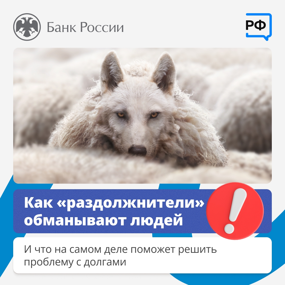 «Спишем все долги!»
«Больше не платите кредиторам!»
«Отменяем платежи!»