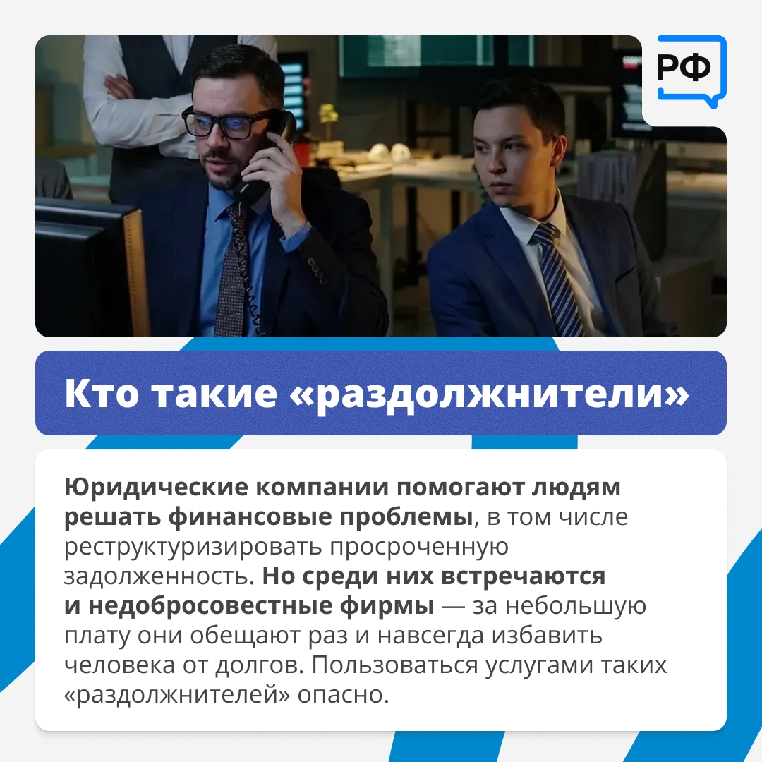 «Спишем все долги!»
«Больше не платите кредиторам!»
«Отменяем платежи!»