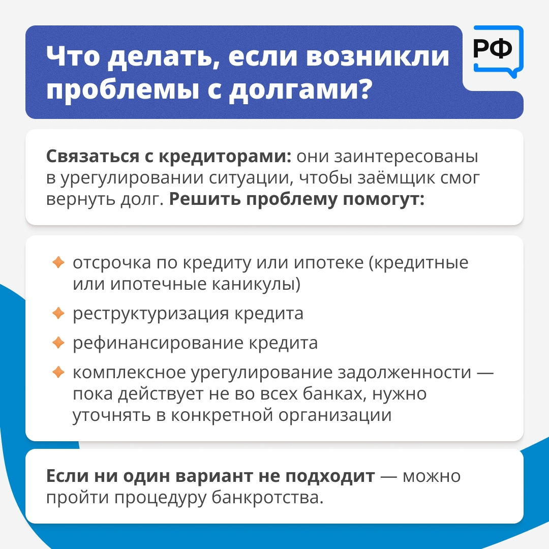 «Спишем все долги!»
«Больше не платите кредиторам!»
«Отменяем платежи!»