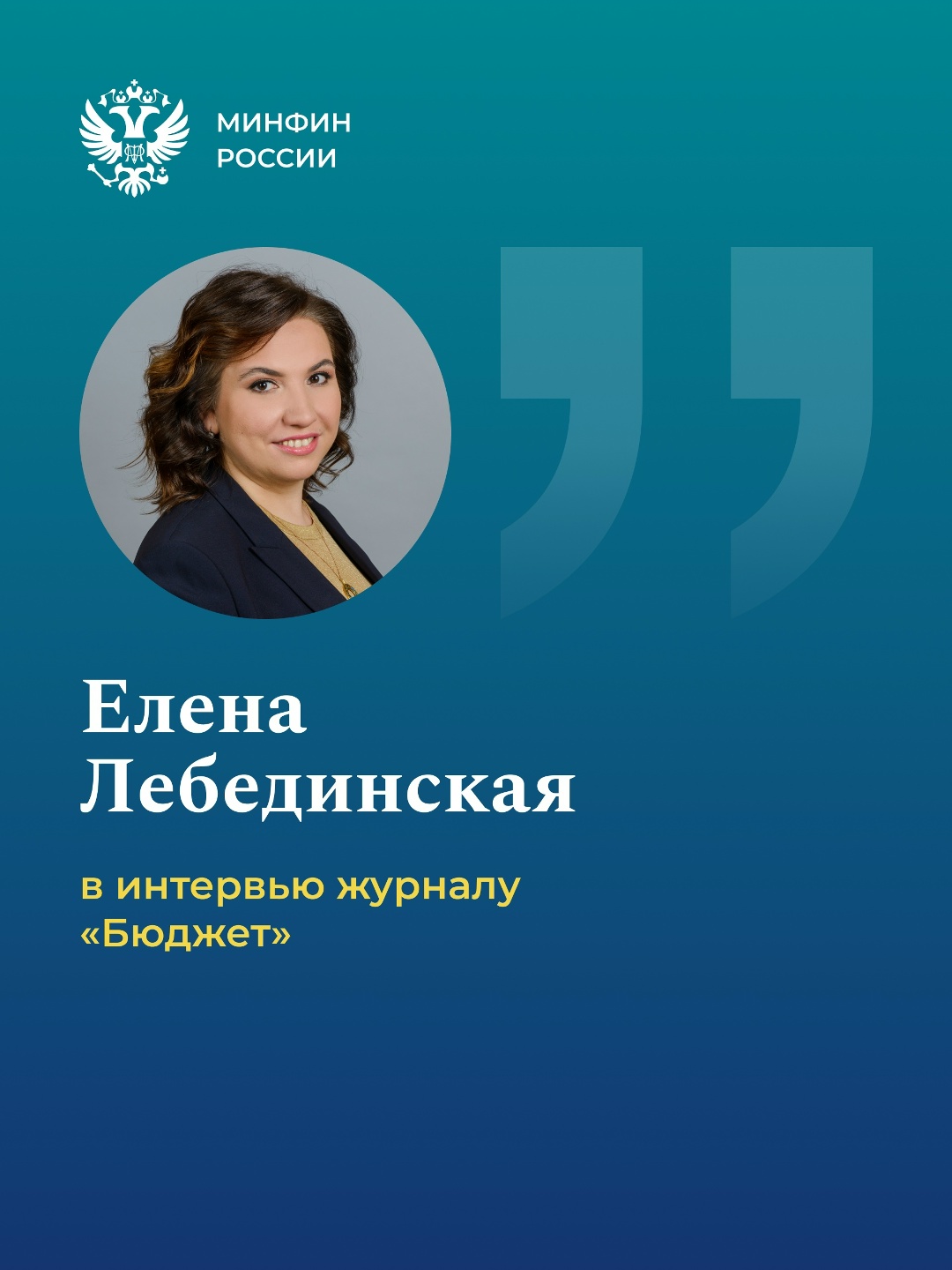 Как изменится система управления бюджетными доходами?