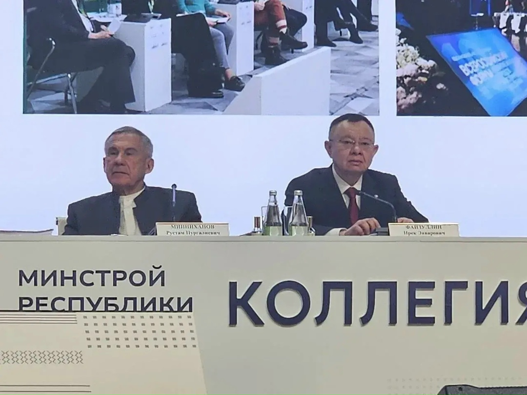 Глава Минстроя России Ирек Файзуллин выступил на заседании итоговой коллегии Министерства строительства, архитектуры и ЖКХ Республики Татарстан