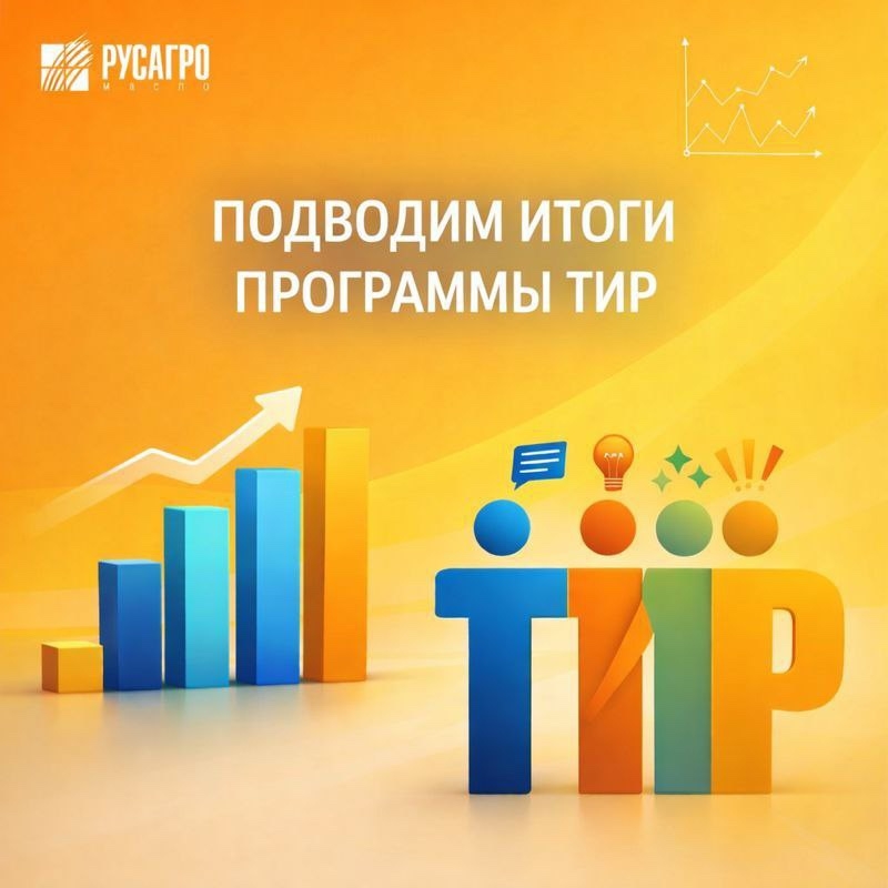 Подводим декабря 2025 года. Каждая цифра — это труд, смекалка и преданность общему делу!