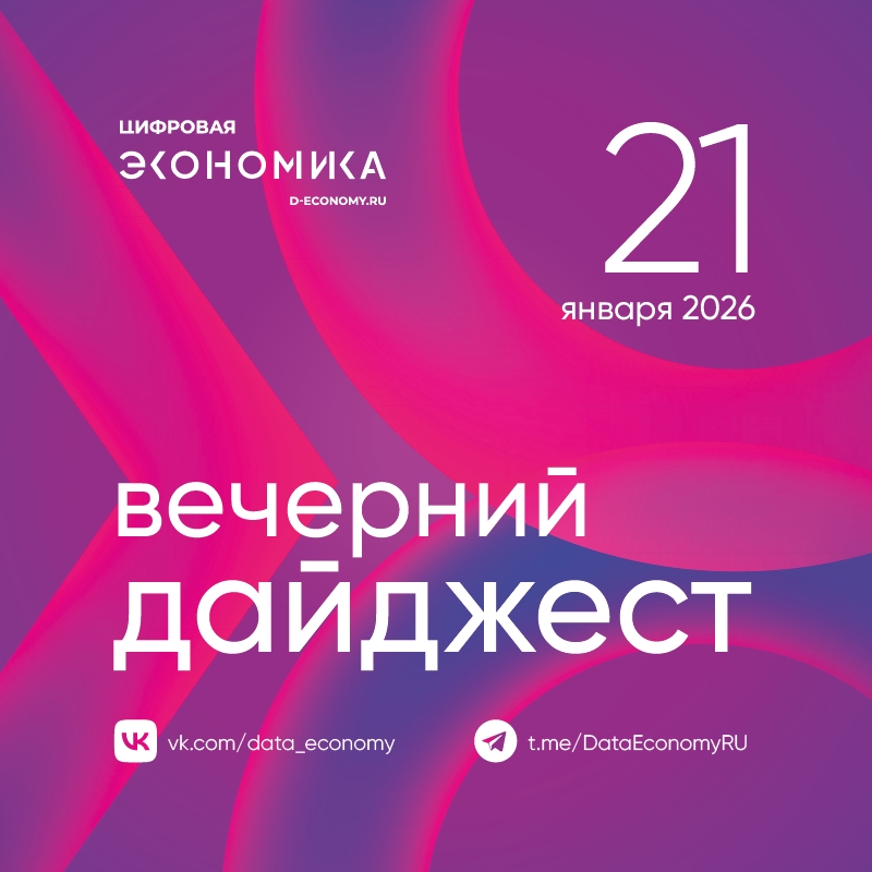 1. Мэр Москвы Сергей Собянин объявил о старте отбора компаний для размещения в креативном кластере «Сколково».