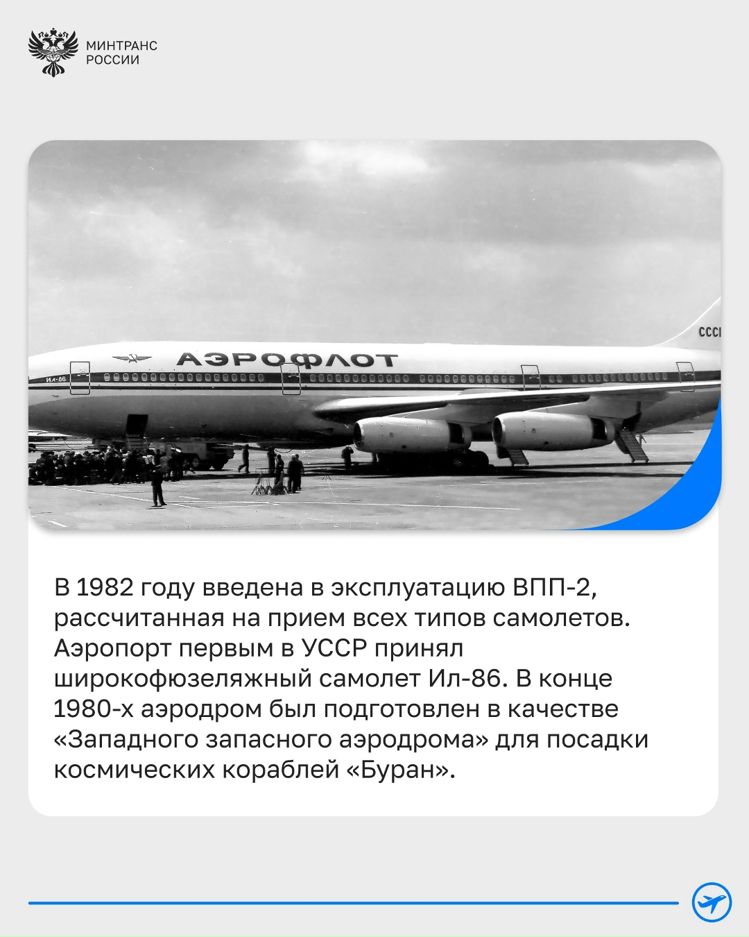 Аэропорту Симферополь — 90 лет! История главных воздушных ворот Крыма началась в 1936 году