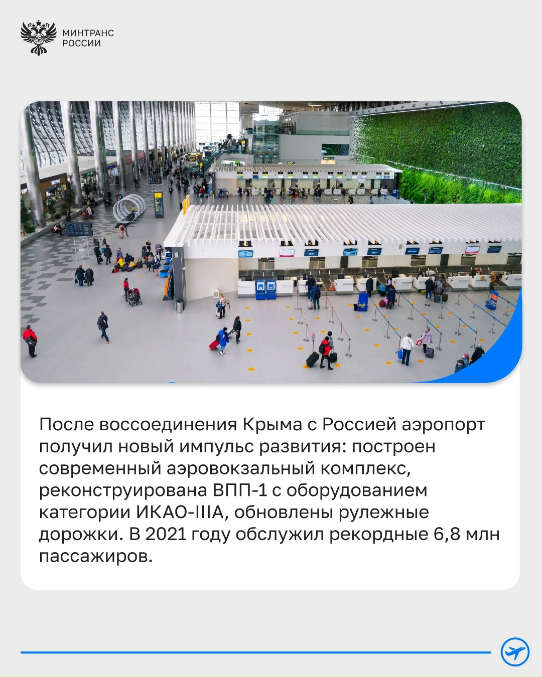 Аэропорту Симферополь — 90 лет! История главных воздушных ворот Крыма началась в 1936 году