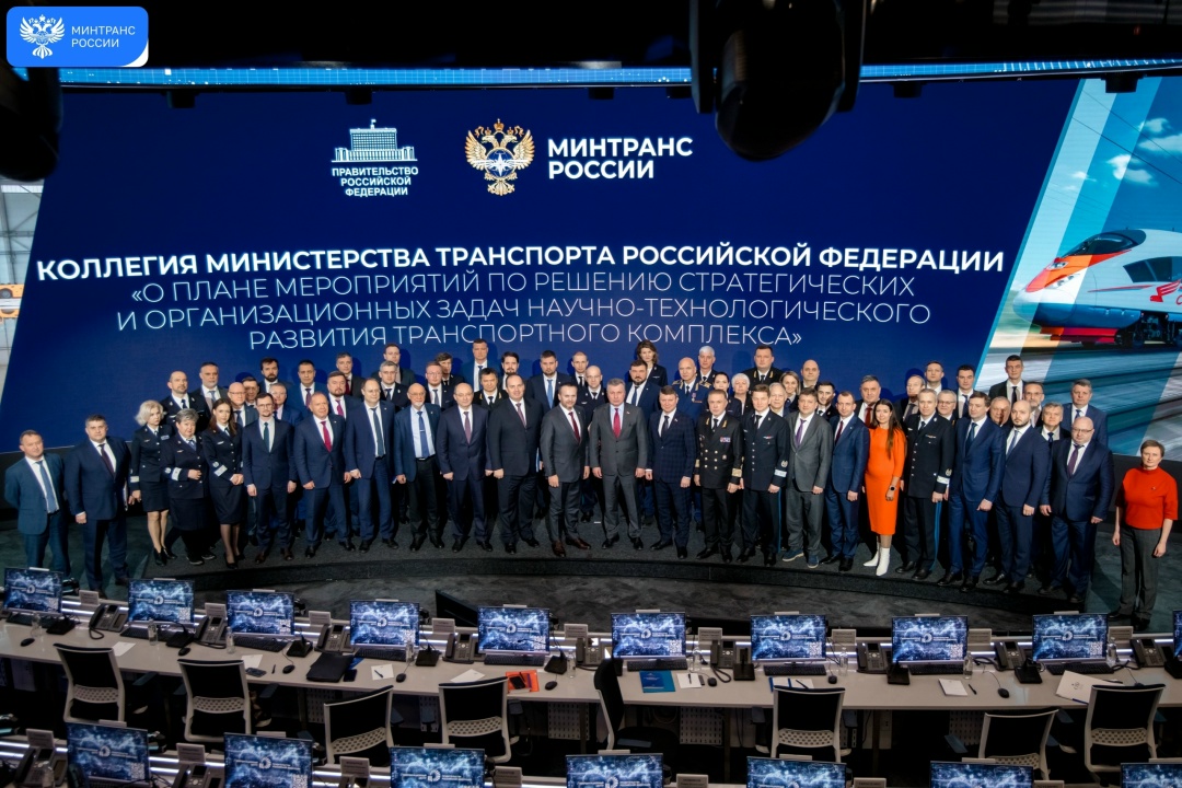 Первое заседание коллегии Минтранса по науке состоялось в координационном центре Правительства