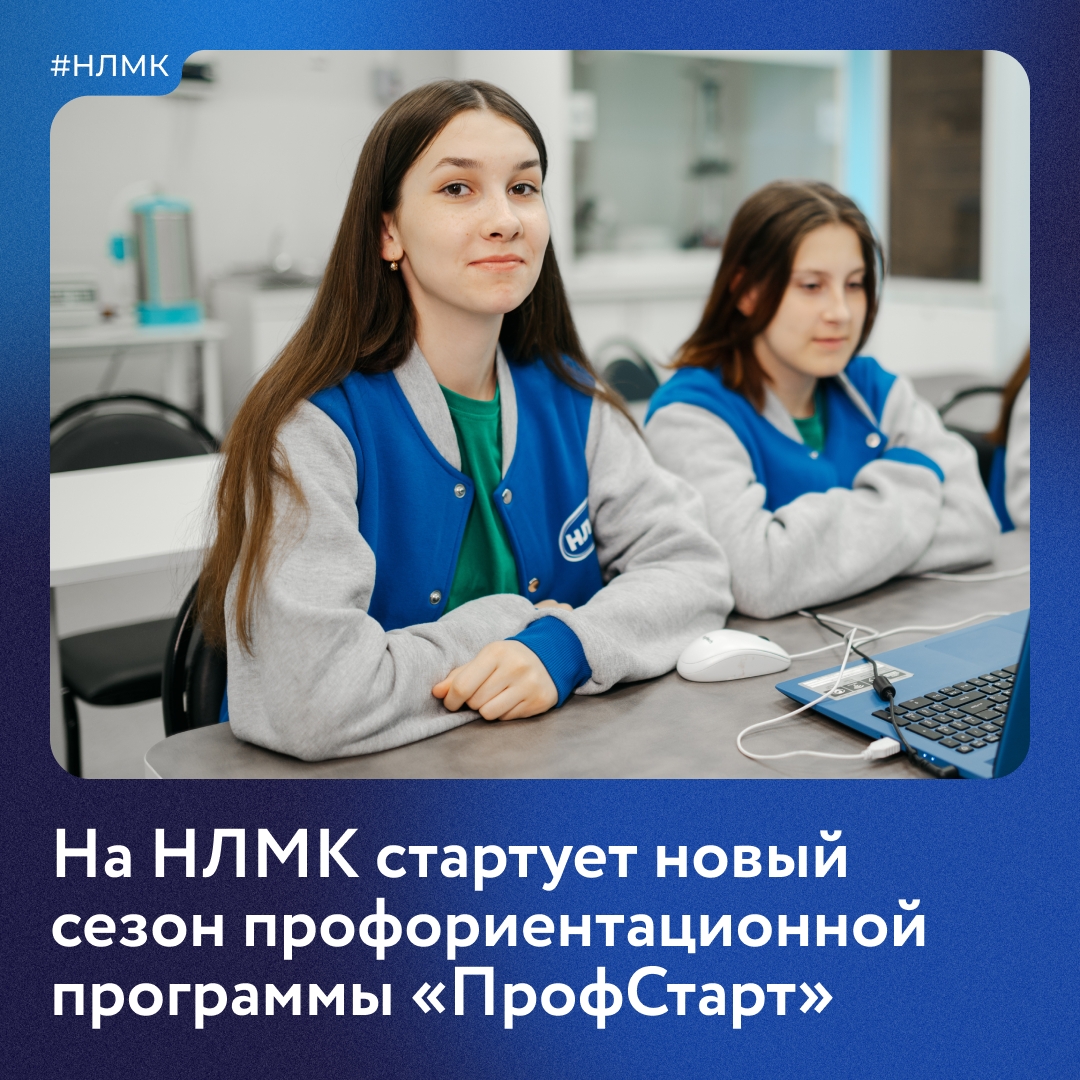 Хотите, чтобы ваш ребенок выбрал профессию и уже сейчас начал готовиться к поступлению в колледж или техникум? Тогда записывайте его в «ПрофСтарт»!